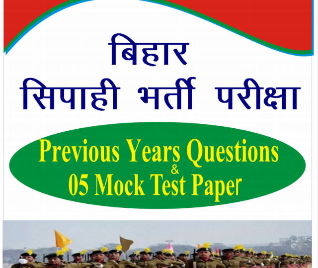 Bihar Police Constable Previous Papers and Mock Papers Download PDF