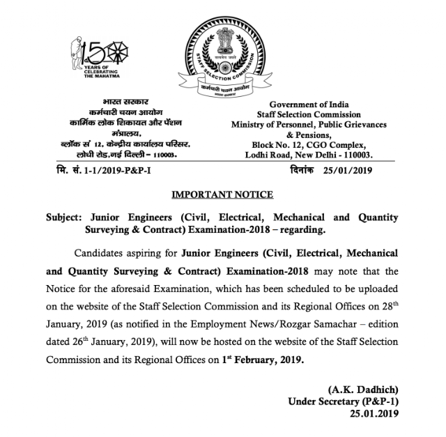 SSC JE (Junior Engineer) 2018 Exam Notification will be released on 01.02.2019 (Official Notice)