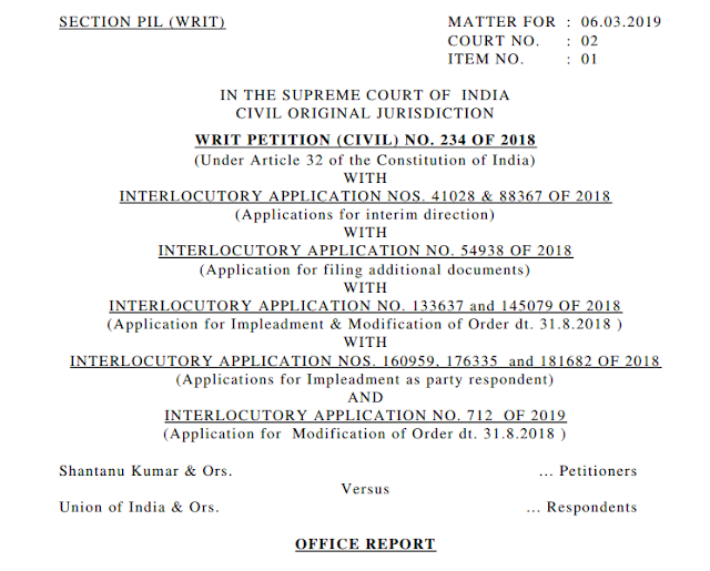 SSC CGL 2017 Supreme Court Case Office Report for hearing on 06.03.2019