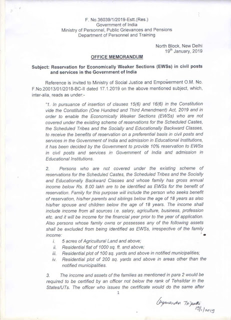 DoPT OM regarding Reservation for EWSs in Civil Posts in PDF