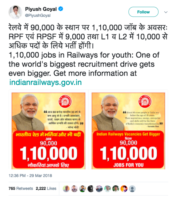 1,10,000 Jobs in Railways for youth, RPF Notification on 19th May for 9000 Posts