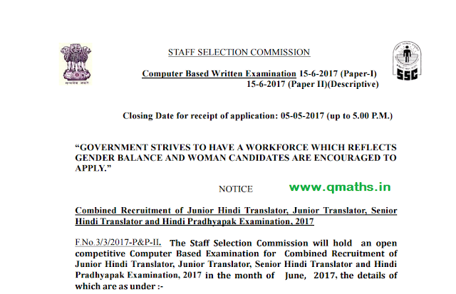 SSC JHT 2017 Recruitment Notification PDF Download