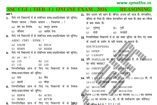 SSC CGL 2016 Tier-1 Reasoning Questions Compilation in PDF