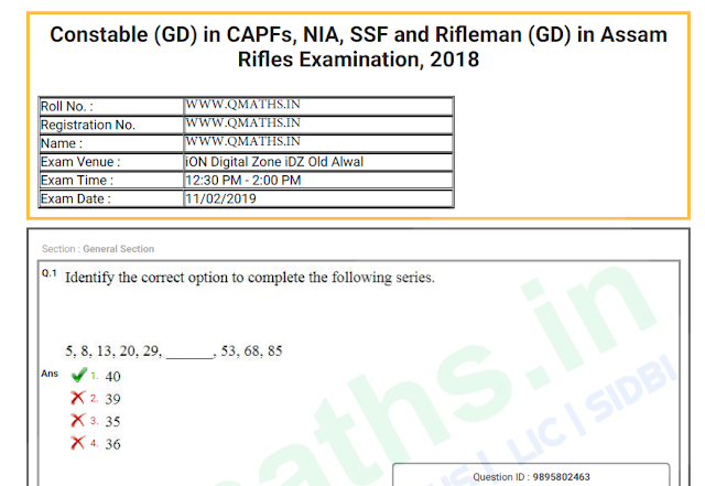 SSC GD Constable 2018 Question Paper PDF Download (38 Sets)
