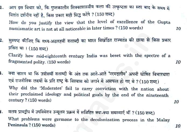 UPSC CSE 2017 GS Paper-1 Download PDF (30-10-2017)