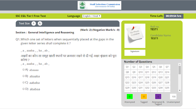 SSC CGL 2017 All India Online Mock Test