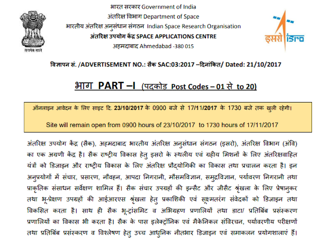 ISRO JRF and RA 2017 Notification PDF Download