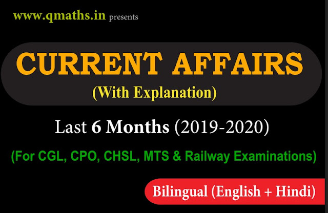 Last 6 months Current Affairs PDF Download (July 2019 to January 2020)