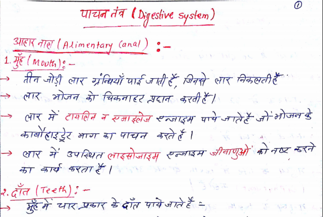 General Science Hand Written Notes in PDF Download
