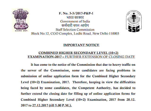 SSC CHSL 2017 Last Date of Registration Extended till 27.12.2017