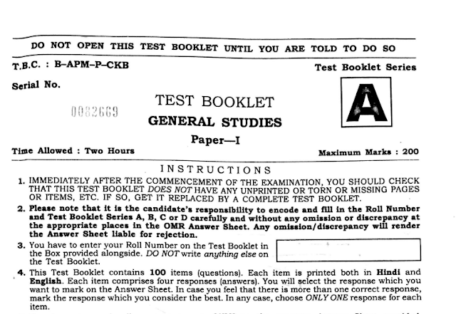 UPSC CSE 2016 Prelims Question Papers 07-08-2016 Pdf Download