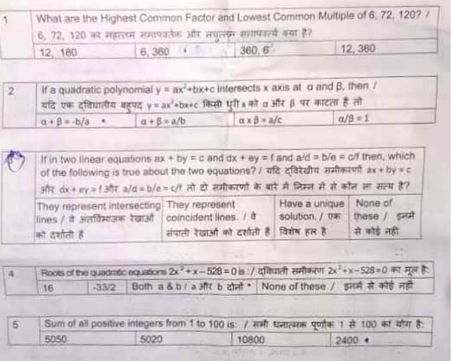 IB Security Assistant 2019 Question Paper PDF Download (17.02.2019)
