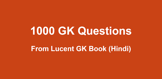 1000 IMPORTANT GK QUESTIONS FROM LUCENT GK BOOK (HINDI)