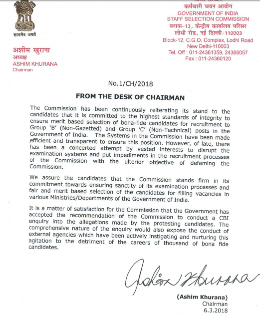 SSC Chairman Message Notice in PDF (06.03.2017)