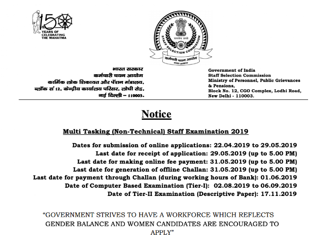 SSC MTS 2019 Official Notification PDF Download