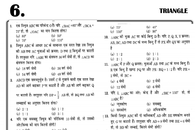 Advanced Maths Question Bank for SSC Exams pdf Download (Hindi)