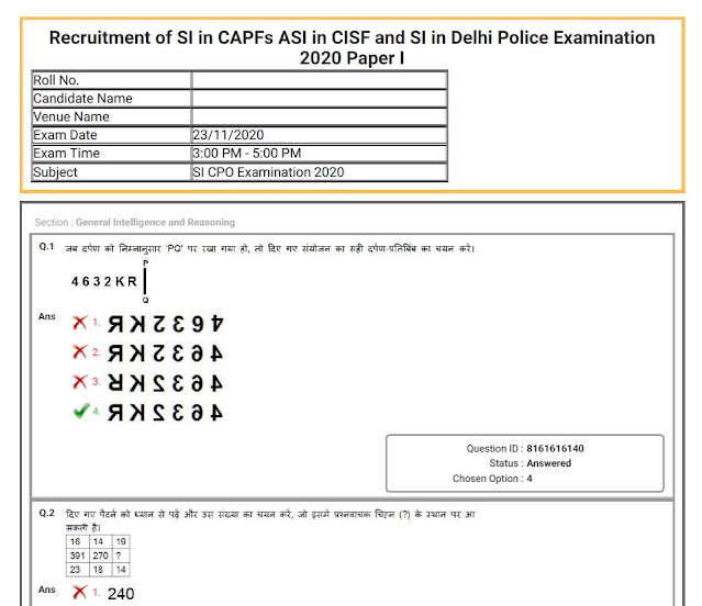 SSC CPO 2020 Paper 1 Question Papers (Official) PDF Download