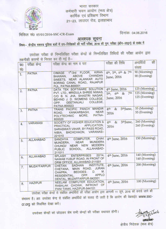 SSC CPO 2016 Re-examination Cancellation Notice Official