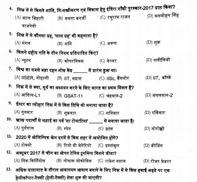 Delhi Tis Hazari Court JJA Question Paper PDF Download (10.02.2018)