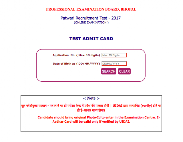 MP Patwari Admit Card 2017 Released, Download Here