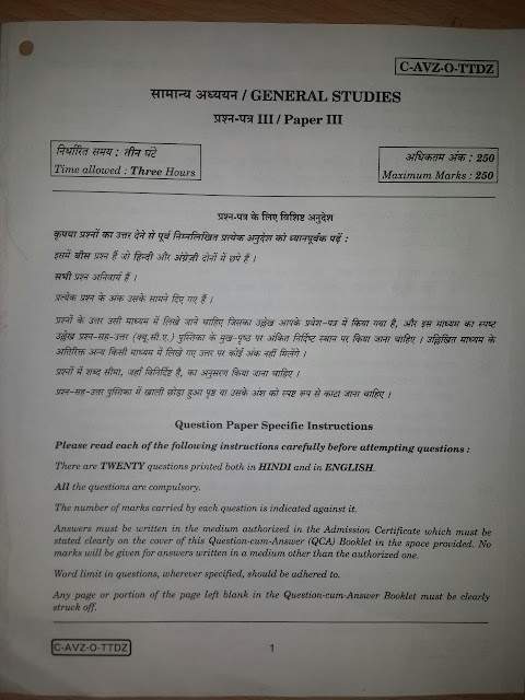 UPSC CSE 2015 Mains General Studies 3 (GS-III) question paper download pdf