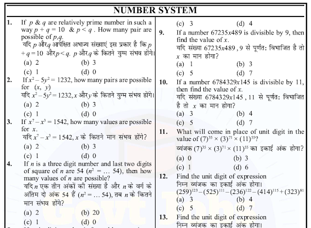 Number System Question Bank for SSC CGL, CHSL etc (Bilingual)