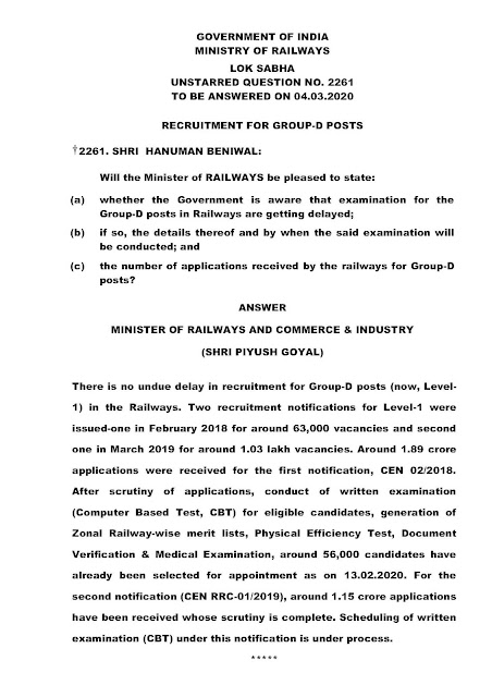 Piyush Goyal replied to PQ Regarding Group D Recruitment
