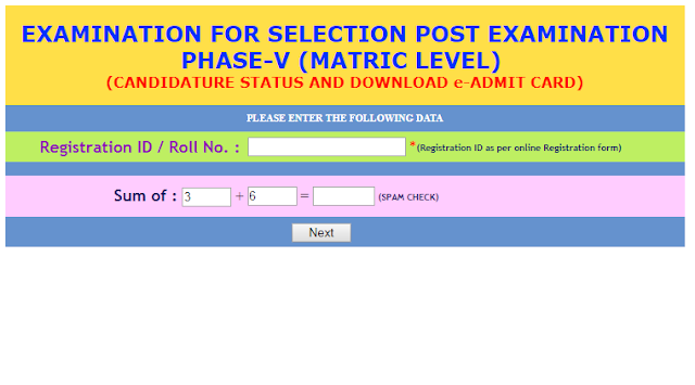 SSC ER Admit Card for Selection Posts (Matric Level)