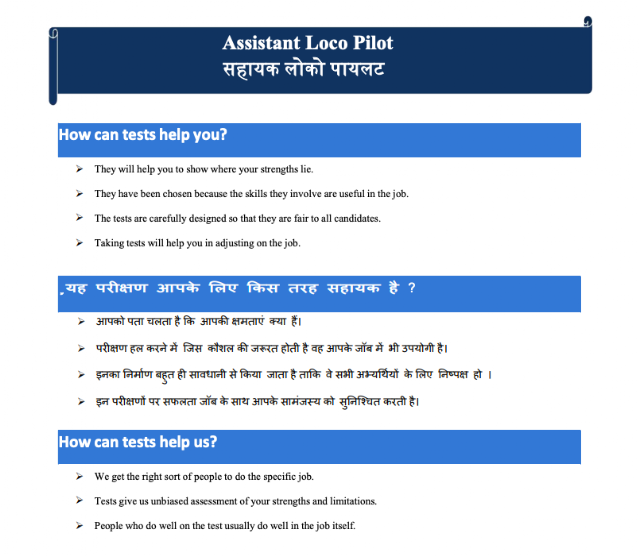 RRB ALP Psycho Test Guidelines PDF Download (Official)