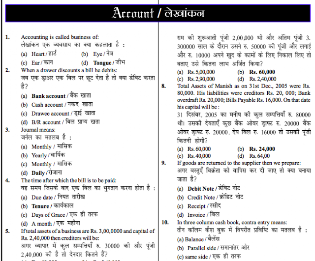Accounts MCQ Compilation PDF for SSC CGL AAO (Abhinay Sir)