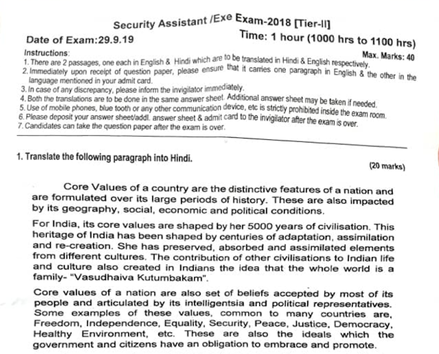 IB Security Assistant / Exe. [Tier II] Question Paper PDF Download [29.09.2019]