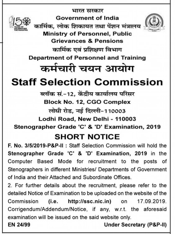 Short Notice Regarding SSC CPO & Stenographer 2019 Recruitment Notification