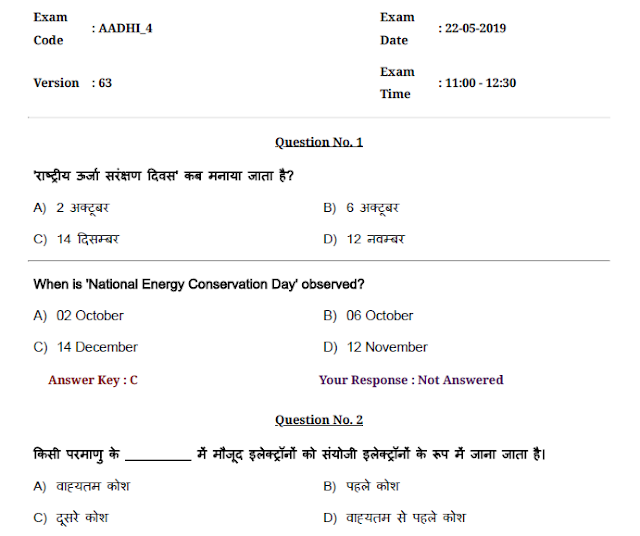 RRB JE 2018 Question Papers with Answer Keys PDF Download