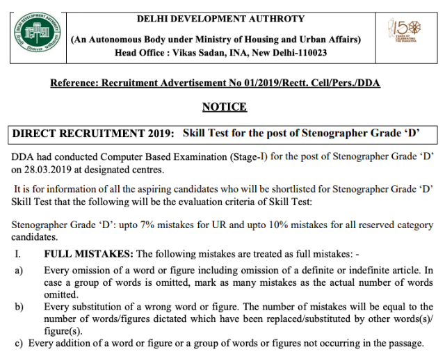 DDA Notice Regarding Steno D Skill Test (Direct Recruitment 01/2019)