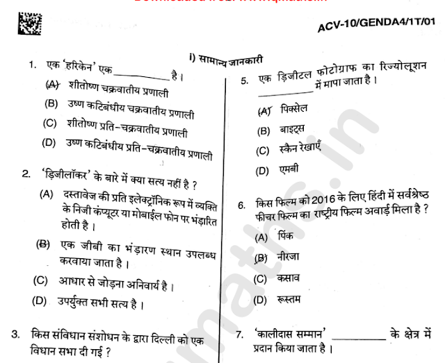 DASS Grade 4 Question Paper asked on 17-9-2017