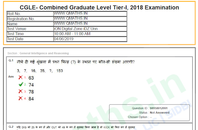 SSC CGL 2018 Tier - 1 Question Papers PDF Download (Hindi Version)