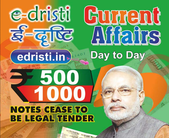 Complete E-Dristi current affairs 2016 pdf (English + Hindi)