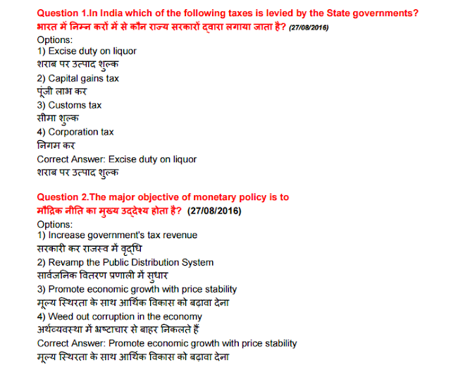 SSC CGL 2016 Economics Questions Compilation PDF Download