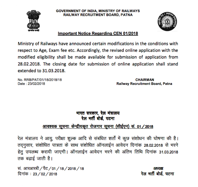 RRB Official Notice Regarding Group -D Age, Fees and Eligibility PDF Download