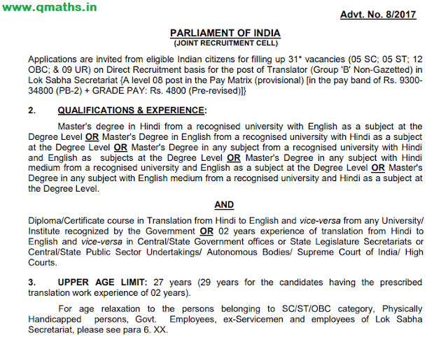 Lok Sabha Translator Recruitment 2017 Notification Download PDF