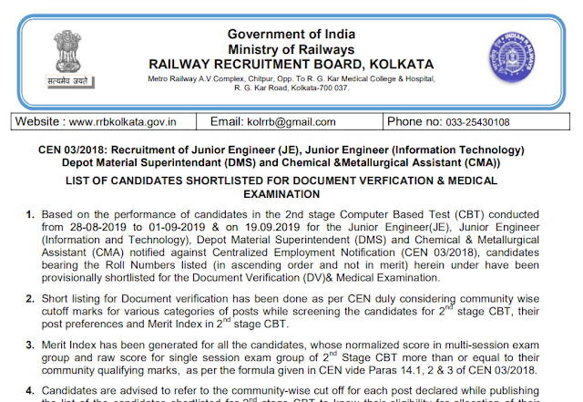 RRB JE  CEN 03/2018 CBT 2nd Stage Result Declared, Download List of Shortlisted Candidates