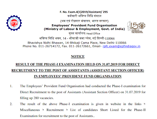 EPFO Assistant 2018 Phase -1 Result PDF Download