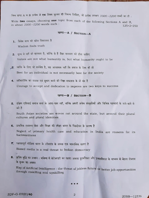 UPSC CSE 2019 Mains Essay Question Paper PDF Download