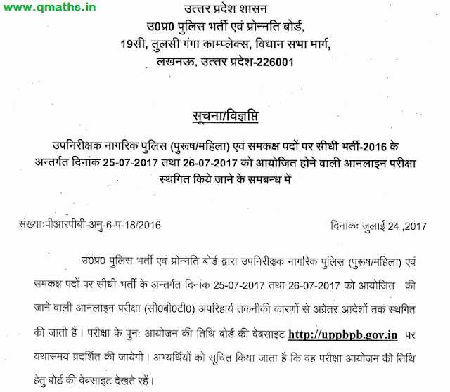 UP Police SI Exam Cancelled Officially, Download Official Notice PDF