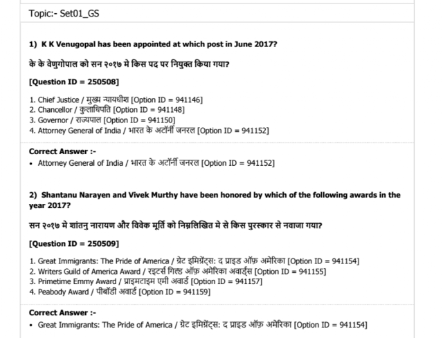 Jharkhand SI (Sub-Inspector) 2017 Question Paper Download PDF