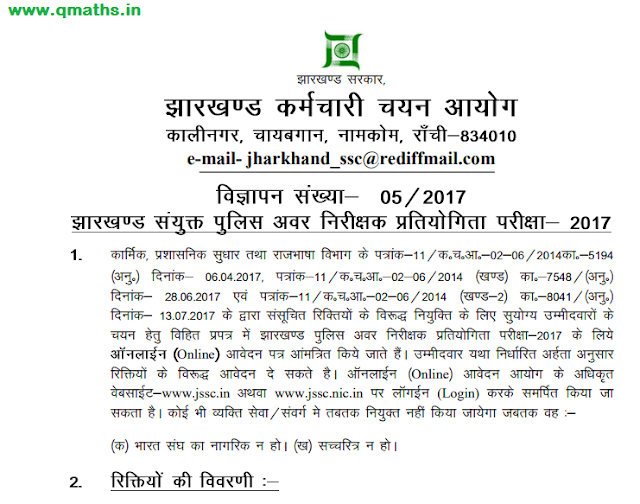 JSSC Sub-Inspector Recruitment Notification 2017 for 3019 Posts