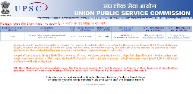 UPSC CDS (I) 2018 Official Notification PDF Download
