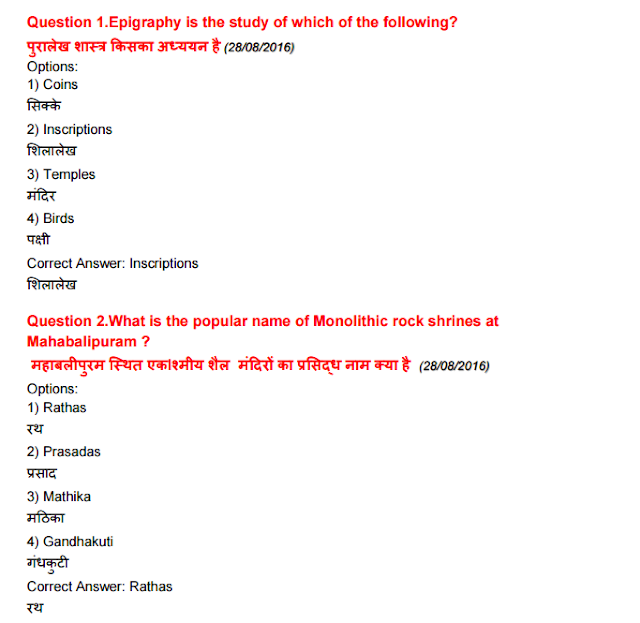 SSC CGL 2016 History Questions Compilation PDF Download