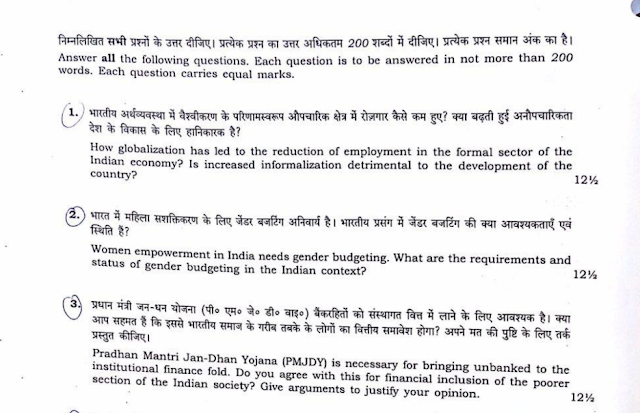 UPSC CSE 2016 Mains (GS) General Studies Paper 3 & Paper 4 Download PDF (06-12-2016)
