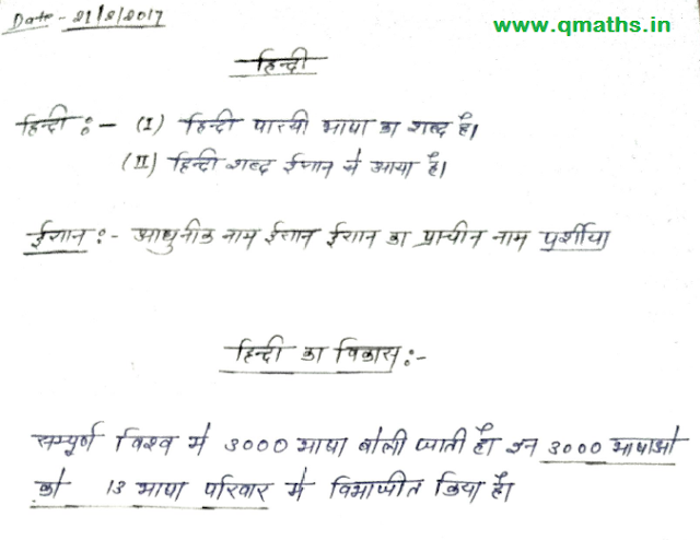 KD Campus Class Notes of History PDF Download